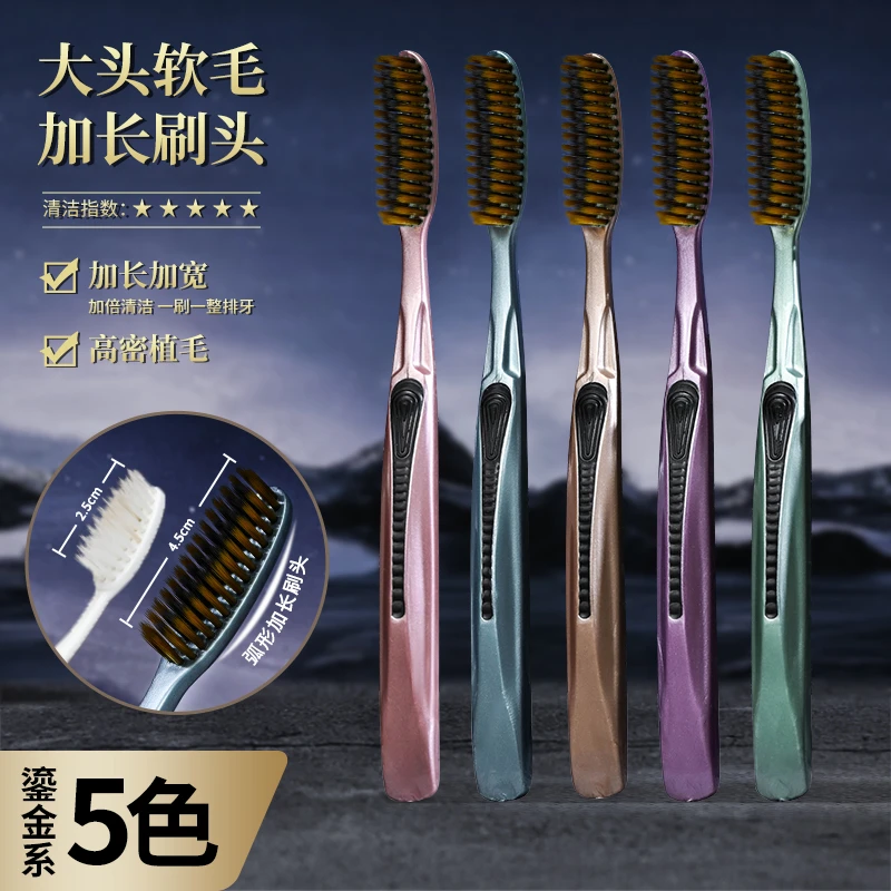 【洁牙护龈】独立洁净大头牙刷 软毛成人家用高档大人加宽加长弧形