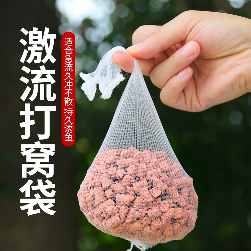 舟三公溪流打窝袋野钓溪流石斑鱼马口白条抗急流走水颗粒打窝袋