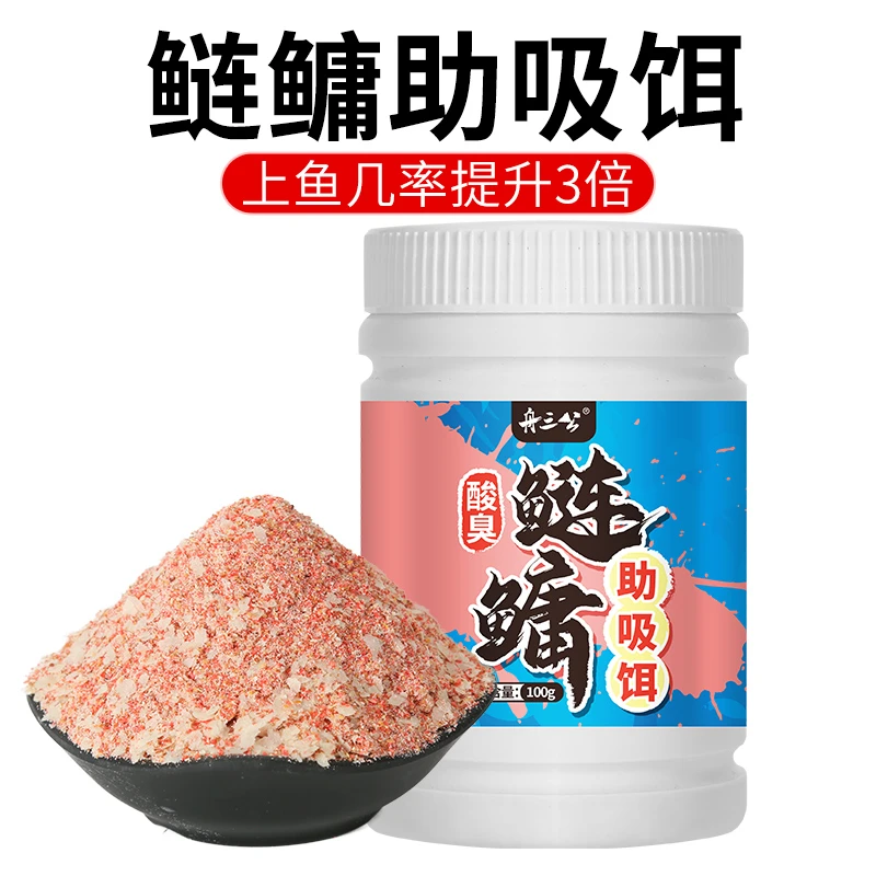 舟三公鲢鳙助吸饵手竿钓白鲢花鲢大胖头饵料辅助饵浮钓鲢鳙水母拉
