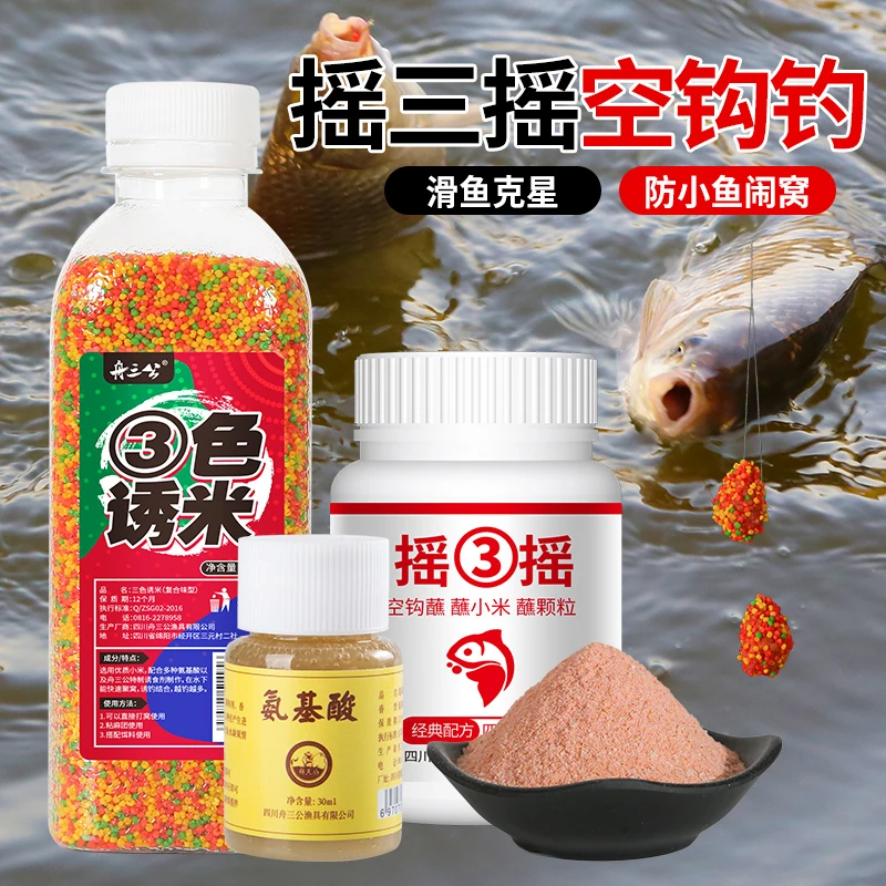 舟三公摇三摇钓鱼空钩粘粉鱼饵大板鲫鱼红虫蘸饵多味型四季通用