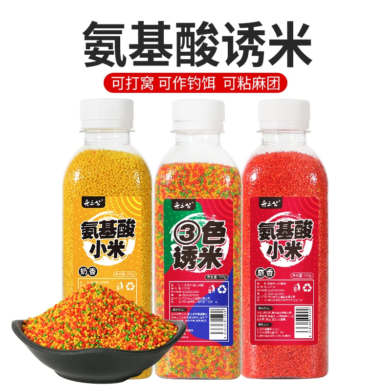 舟三公氨基酸小米鱼饵窝料粘麻团开爆炸饵鲫鱼鲤鱼三色酒米打窝料