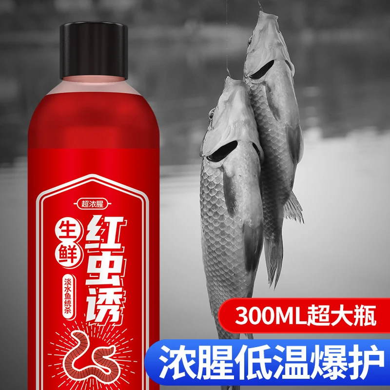 舟三公【红虫诱】舟三公钓鱼添加剂鲫鱼鲤鱼饵料浓腥红虫液诱鱼剂