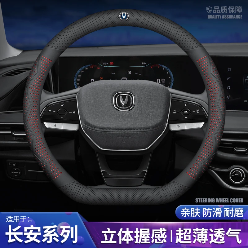 长安CS75PLUS逸动UNI-Z/UNI-V/CS55汽车方向盘套爆款2024最新款