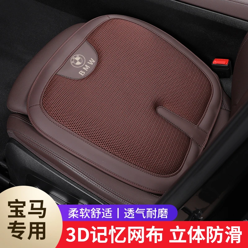宝马汽车坐垫5系3系1系7系X1/X2X5iX3夏季高档四季透气通用座椅垫