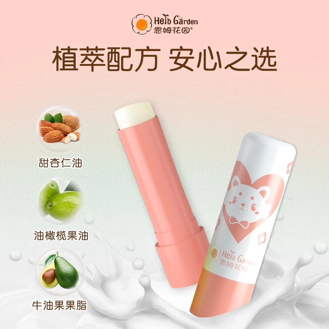 恩姆花园甜杏仁宝贝润唇膏新生儿宝宝滋润嘴唇保湿儿童孕妇可用