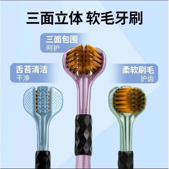【拍五发送2只】软毛牙刷家庭装舌苔清洁牙刷情侣三面刷护齿牙刷
