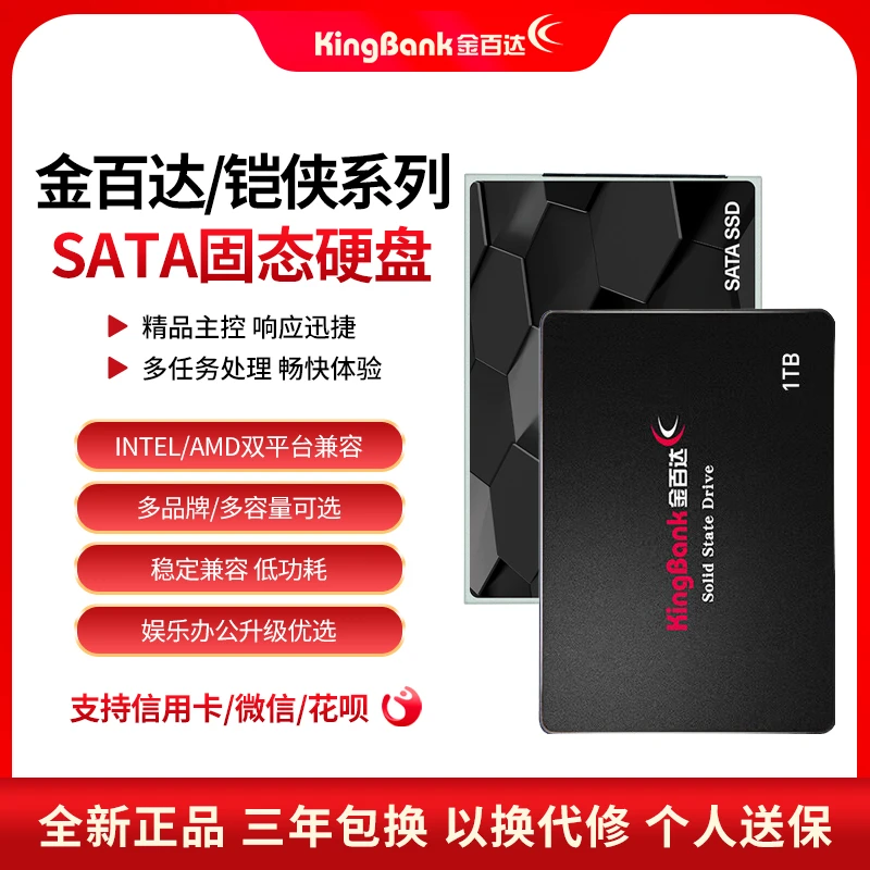 金百达KP320512GSATA固态硬盘KP330360GSSD铠侠TC10480G960G