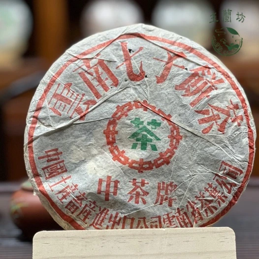 1998下关小黑飞泡饼357克（普洱熟茶）收藏品广东仓