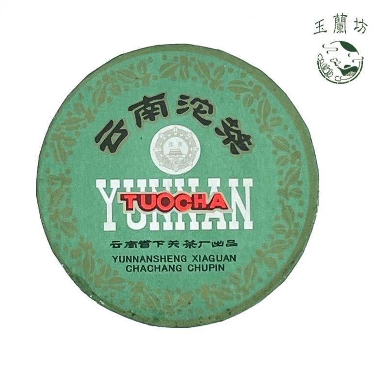 (一箱链接）2005年下关甲级沱茶盒装100g生茶（收藏品）广东仓