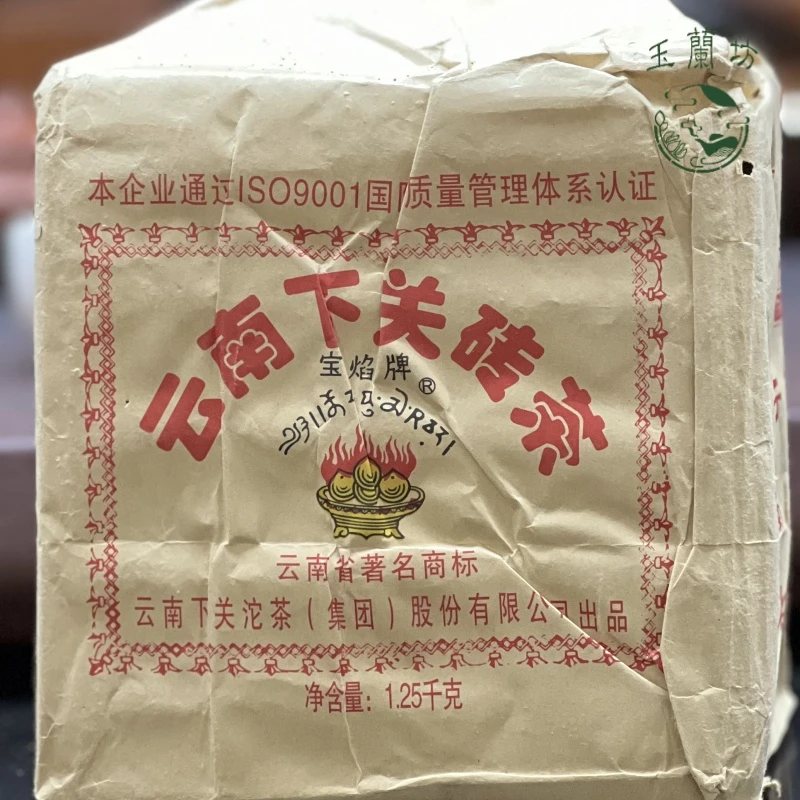 2010下关边销砖1250克/包（普洱生茶）支持试喝广东仓