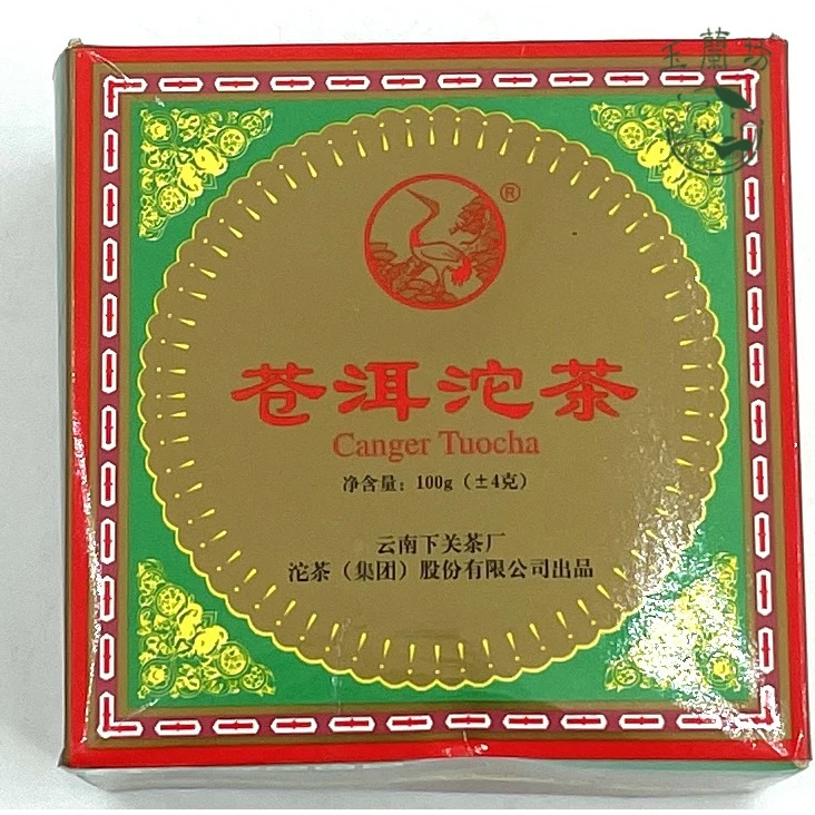 2004年下关小苍洱沱茶100克（生茶）广东仓