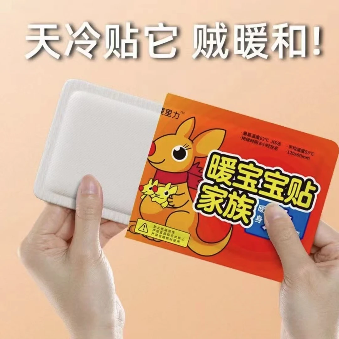 冬季保暖防寒暖宝宝10片装（女鞋商家浮力）
