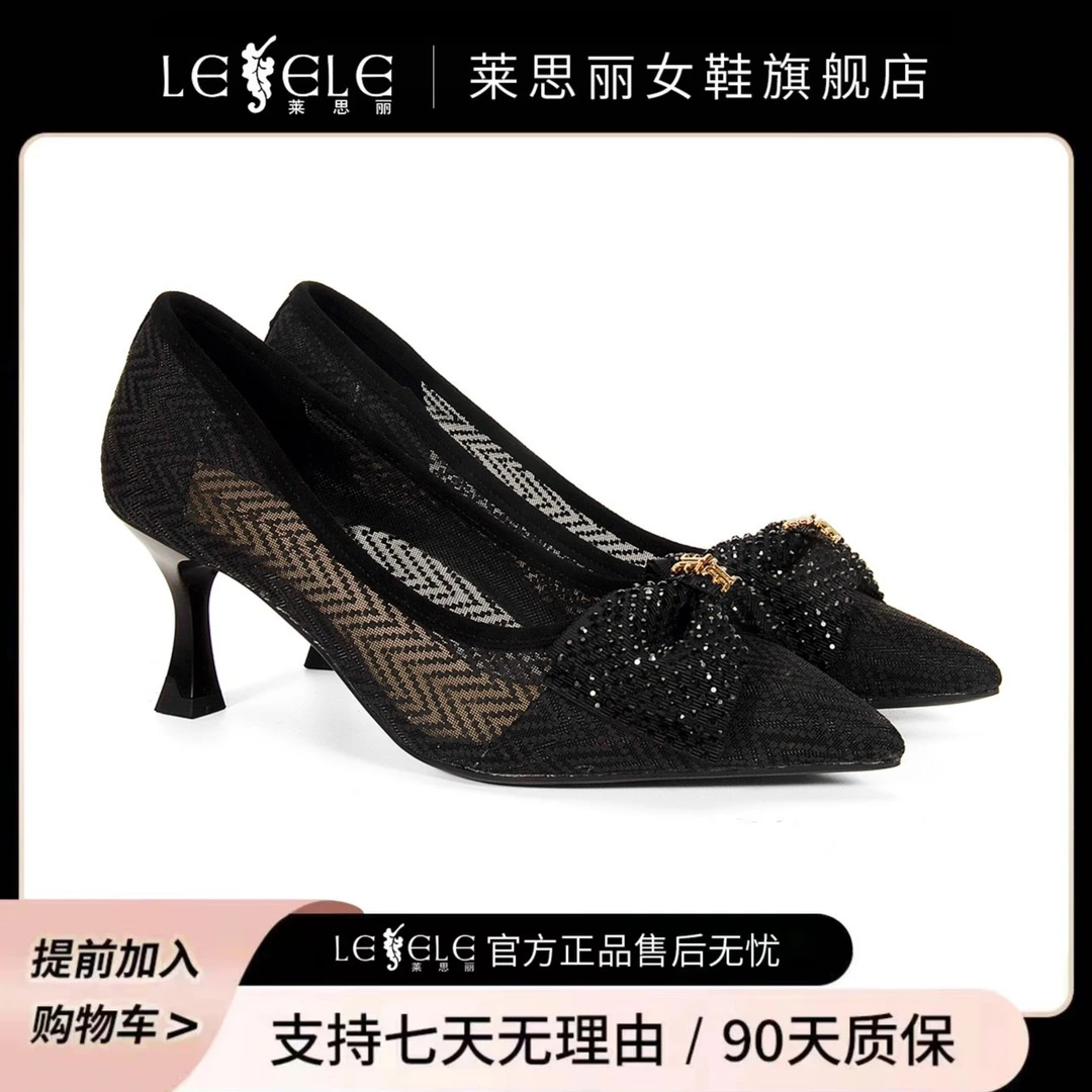 【莱思丽】百搭女鞋尖头法式气质女士高跟鞋名媛夏季单鞋LA10536