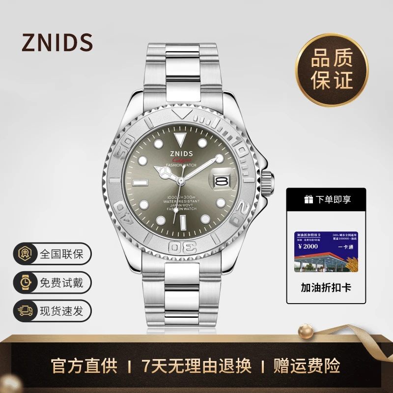 【李总补贴】万达专柜正品 欧版铂金游艇系列 高端男腕表-3312