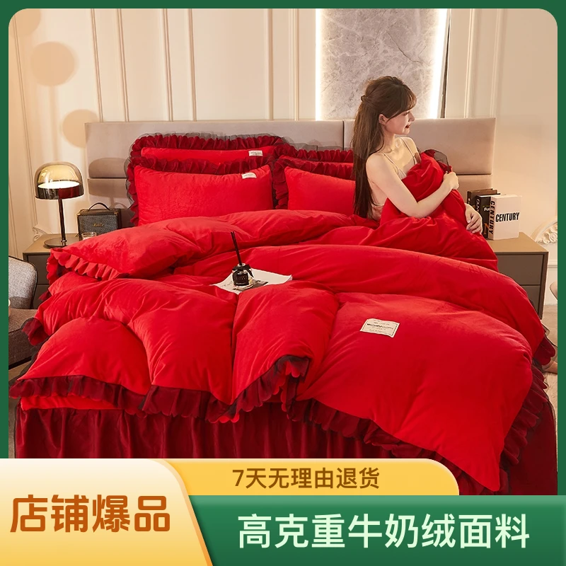 冬款牛奶绒床裙四件套加厚珊瑚绒双面绒被套床上用品