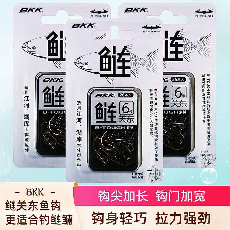 新品2代BKK鲢关东有刺无刺鲢鳙鱼钩钩尖加长钩门加宽平打拉力强劲
