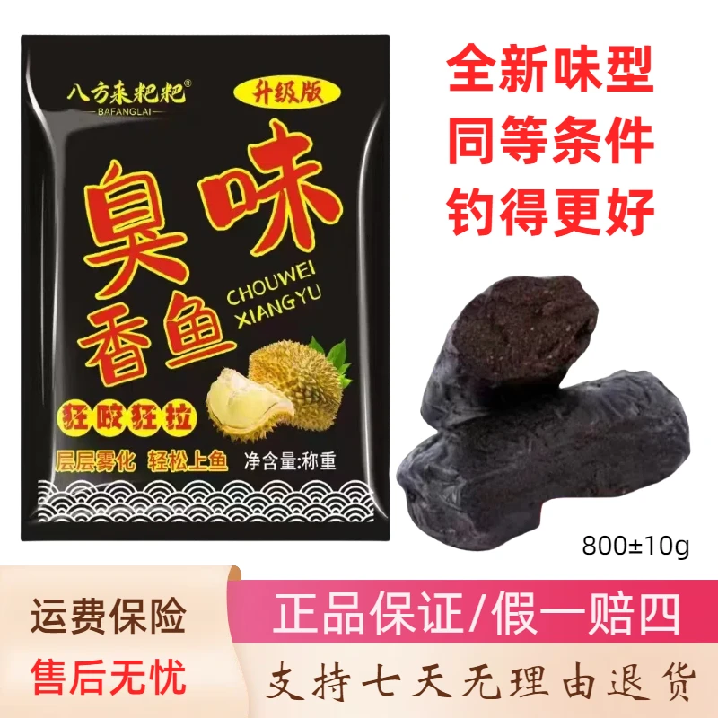 重庆黑粑粑浮钓通用饵料蒜酸甜八方来钓饵花鲢白鲢大胖头垂钓鱼饵