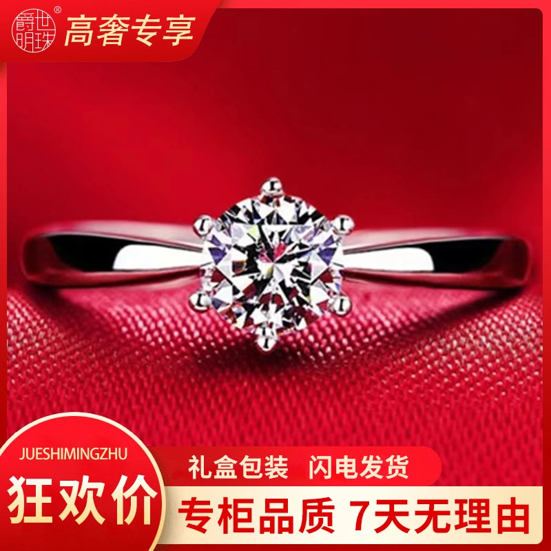 爵世明珠【高定】1.5克拉皇冠经典6爪戒指婚戒-活口圈可调节★