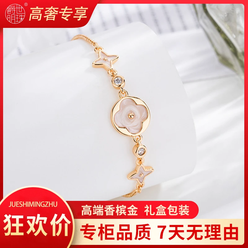 爵世明珠【新品】香槟金高级感手链女ins冷淡风卢家贝壳四叶小草