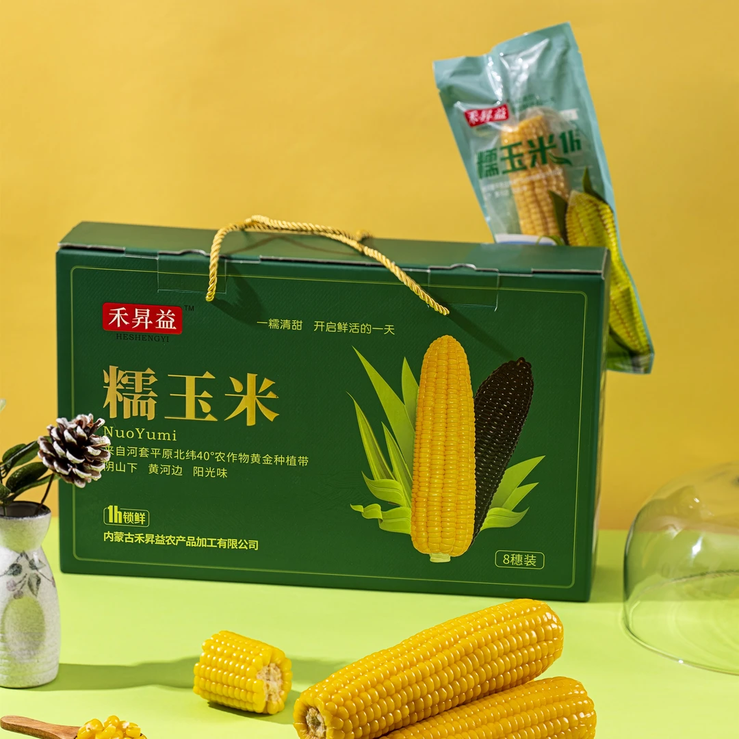 香甜软糯玉米高档礼品盒（8支装）早餐粗粮