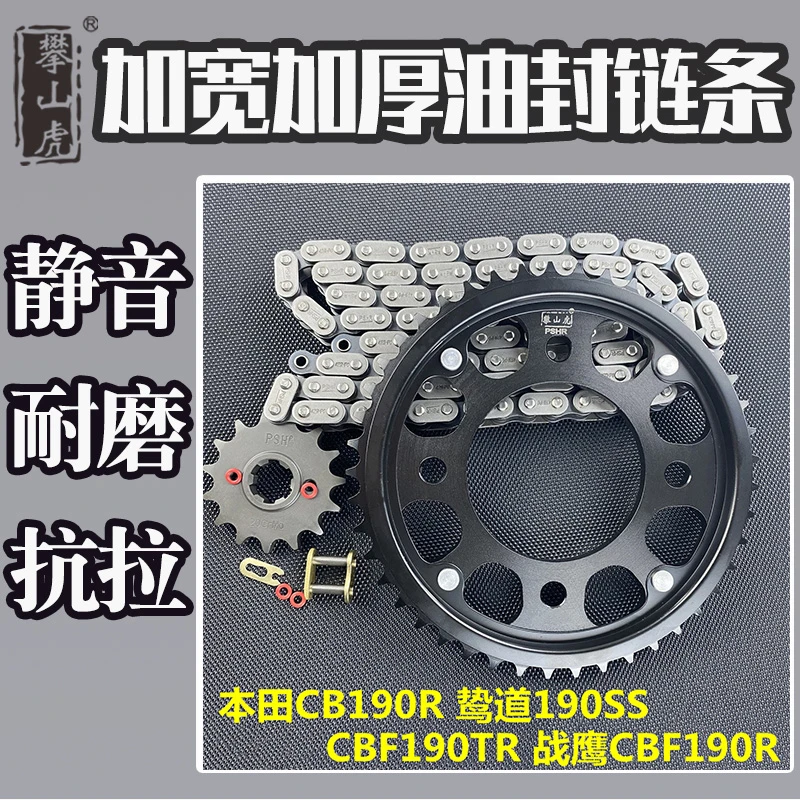 适用本田CB190R鸷道190SS-CBF190TR战鹰CBF190R攀山虎链盘链条