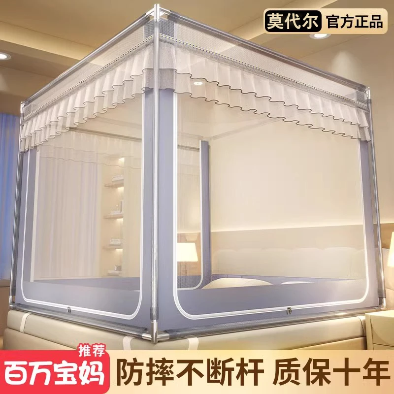 莫代尔高级防摔蚊帐免安装可折叠家用卧室蒙古包三开门纹账坐床式