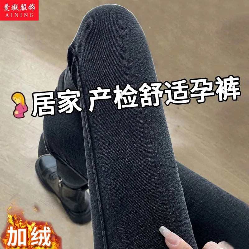 2024新款孕妇裤秋冬款外穿小脚打底裤大码加绒加厚孕妇小黑裤冬季