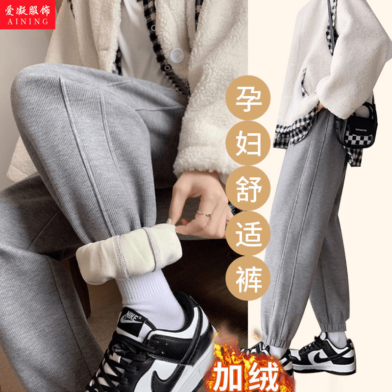 2023孕妇裤秋冬款外穿运动裤冬季加绒加厚保暖裤棉裤束脚卫裤冬装