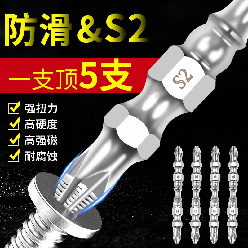 防滑强磁批头，耐磨批头，咬合力强高硬度手电钻十字耐用钻头五金