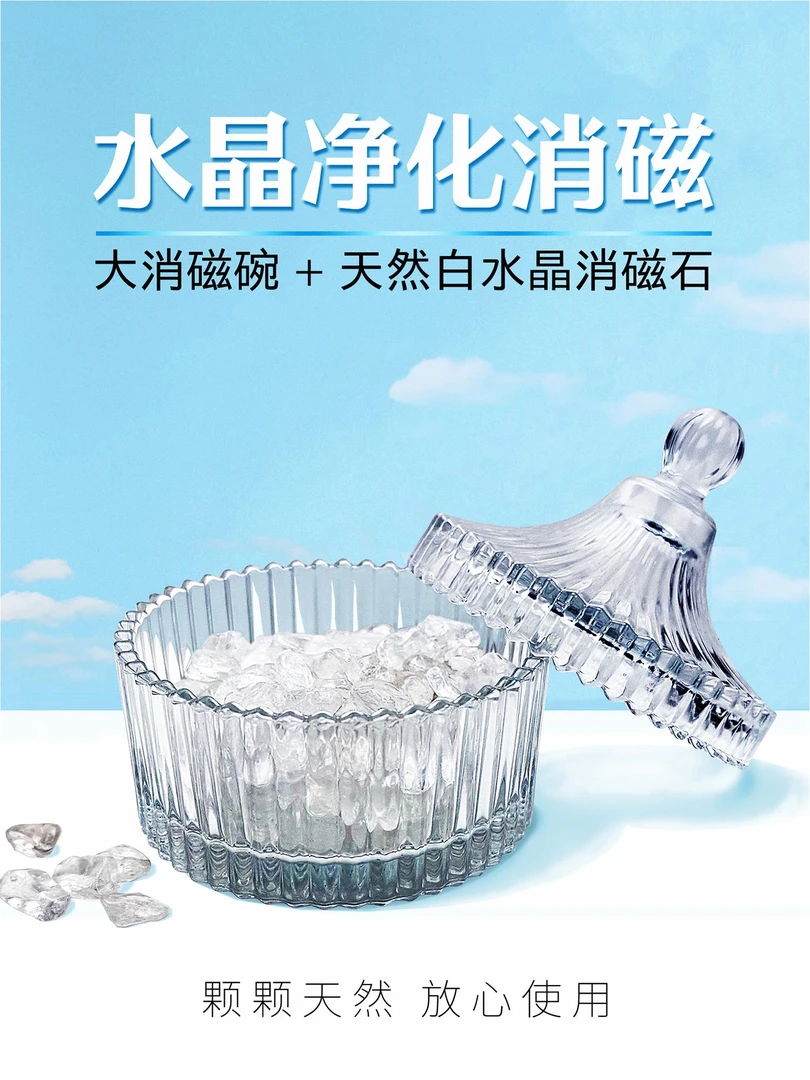 天然白水晶原石消磁碗净化碗白水晶手链饰品净化容器收纳器皿