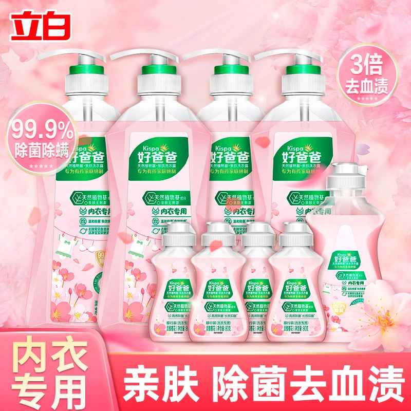【新人专享】立白好爸爸内衣洗衣露淡雅樱花香温和抑菌除螨亲肤家用