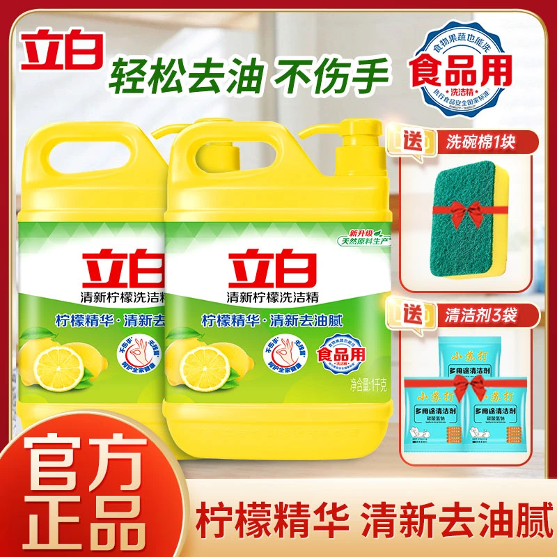 立白洗洁精去油腻厨房用家用囤货大桶洗洁精洗碗用洗餐具用