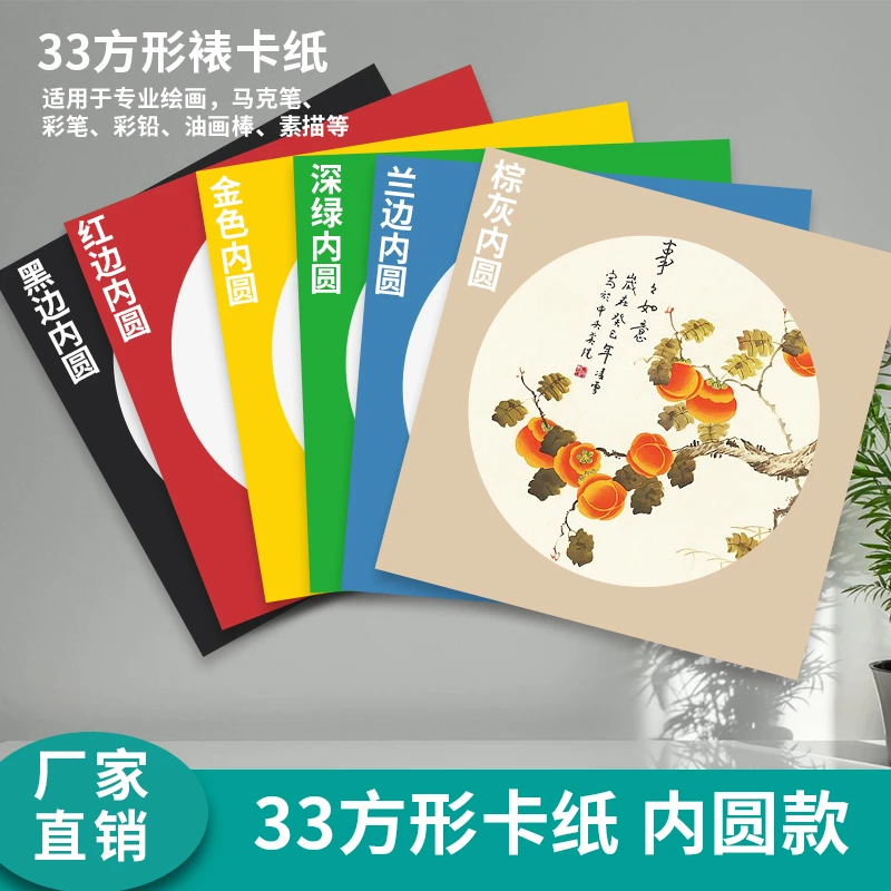 优贝童33花边卡纸 方形彩色加厚硬卡纸 创意美术绘画彩绘裱框装裱