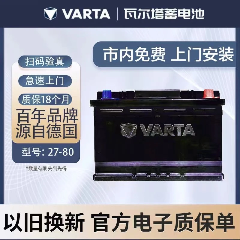 适配Jeep老款自由光 吉普大切诺基 原装电瓶汽车80AH瓦尔塔蓄电池