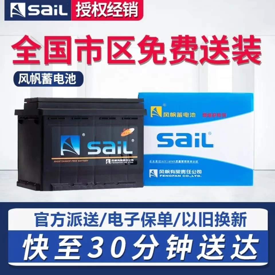 风帆蓄电池55D23L适配北京现代悦动ix35朗动ix25原装60ah汽车电瓶