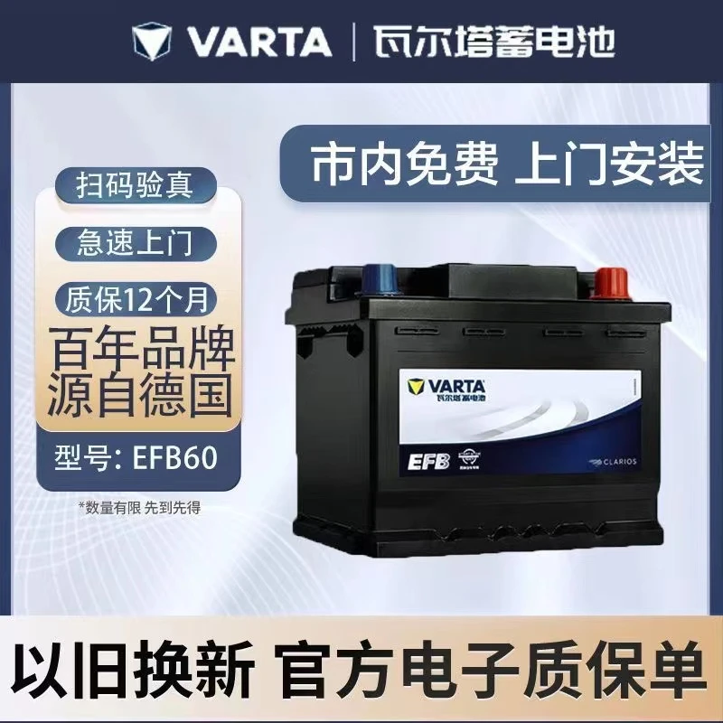启停EFB60AH瓦尔塔蓄电池适配十代思域XRV雅阁1.5t自由侠A3smart