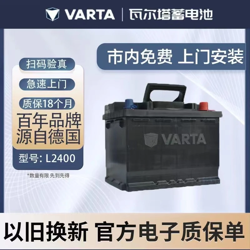 老款别克君威君越英朗GT XT原装电瓶6-QW-60汽车蓄电池瓦尔塔60AH