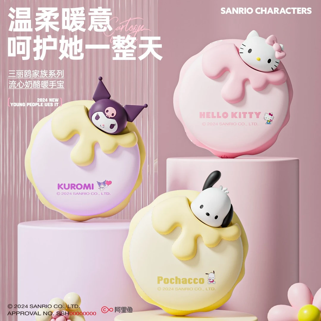 三丽鸥流心奶酪暖手宝可爱女生暖手创意礼物学生情侣便捷取暖保暖