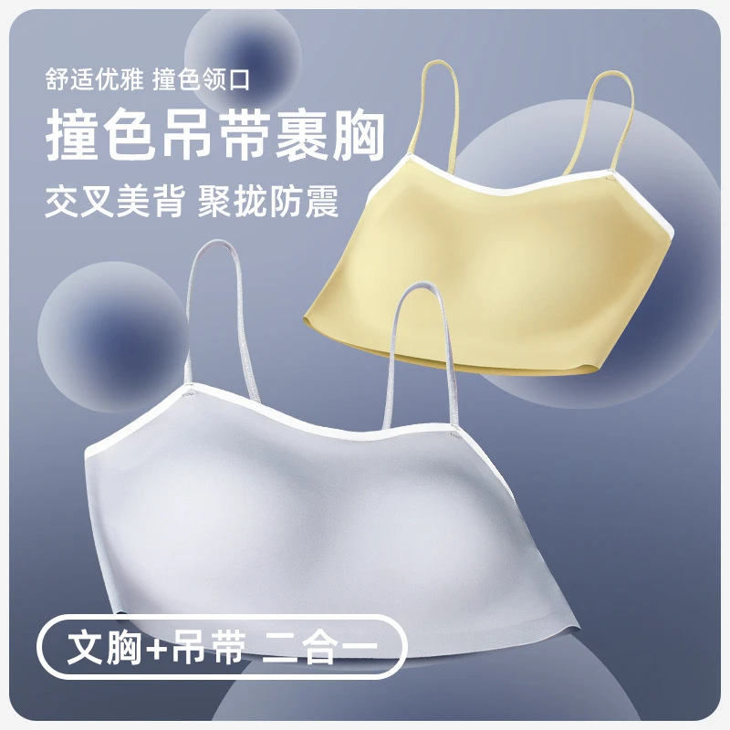 春夏新款运动U型撞色吊带交叉美背聚拢防震无痕性感小吊带防走光
