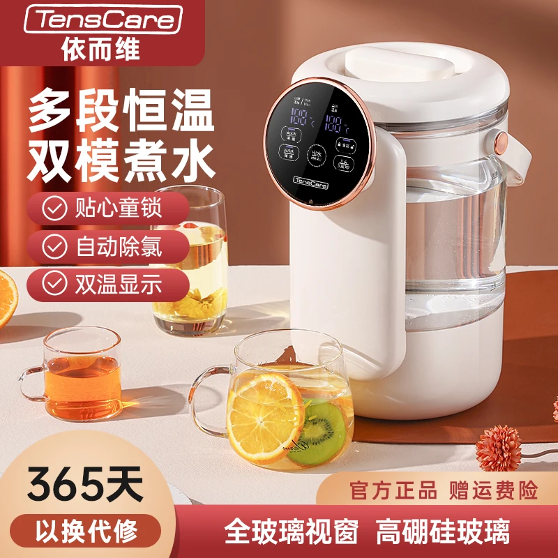 依而维恒温电热开水瓶恒温电热烧水壶智能除氯家用保温一体烧水壶