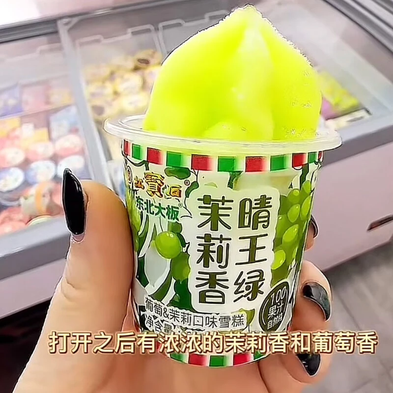 东北大板晴王绿