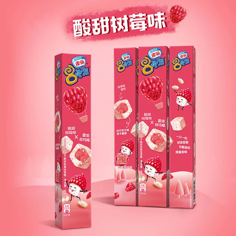 雀巢八次方酸甜树莓味冰淇淋