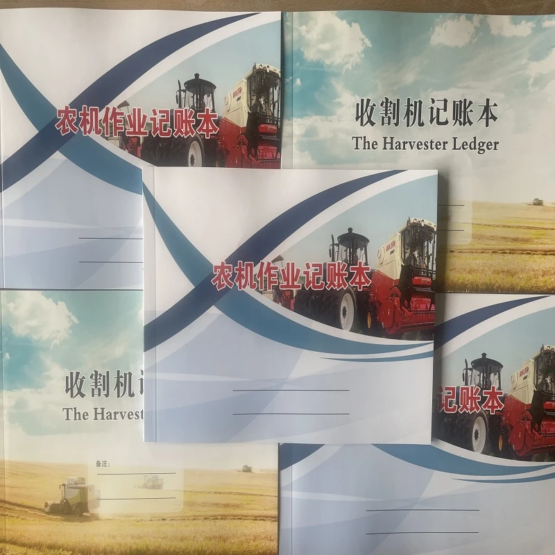 【毛毛虫】记账本农机专用收割机播种机记账手册经营账本农村种地