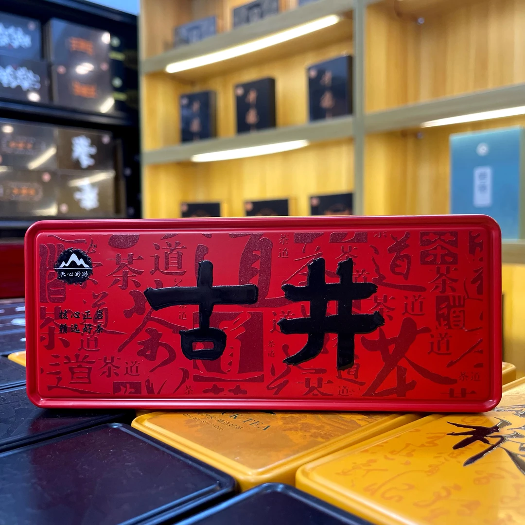 天心村【红古井百年老枞】高端武夷岩茶