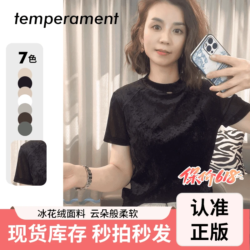 夏季时尚柔软冰丝圆领打底衫修身显瘦百搭黑色