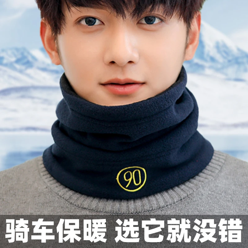 围脖男秋冬季韩版百搭护颈脖套骑行保暖潮流男款时尚两用男士面罩