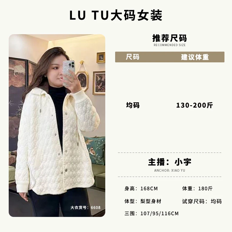 录途大码女装2024新款6608大衣外套