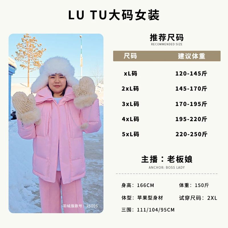 【冰雪少女】超厚90白鸭绒短款减龄粉羽绒服2024胖MM显瘦220斤