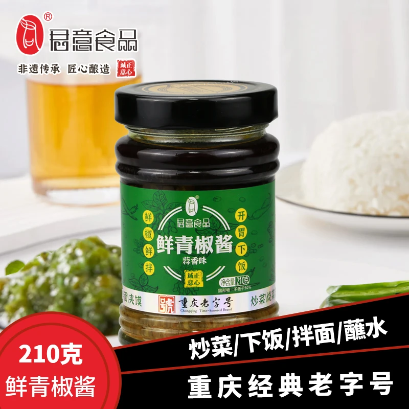君意君意青椒酱瓶装鲜椒酱下饭菜拌饭蒜蓉皮蛋火锅蘸酱批发