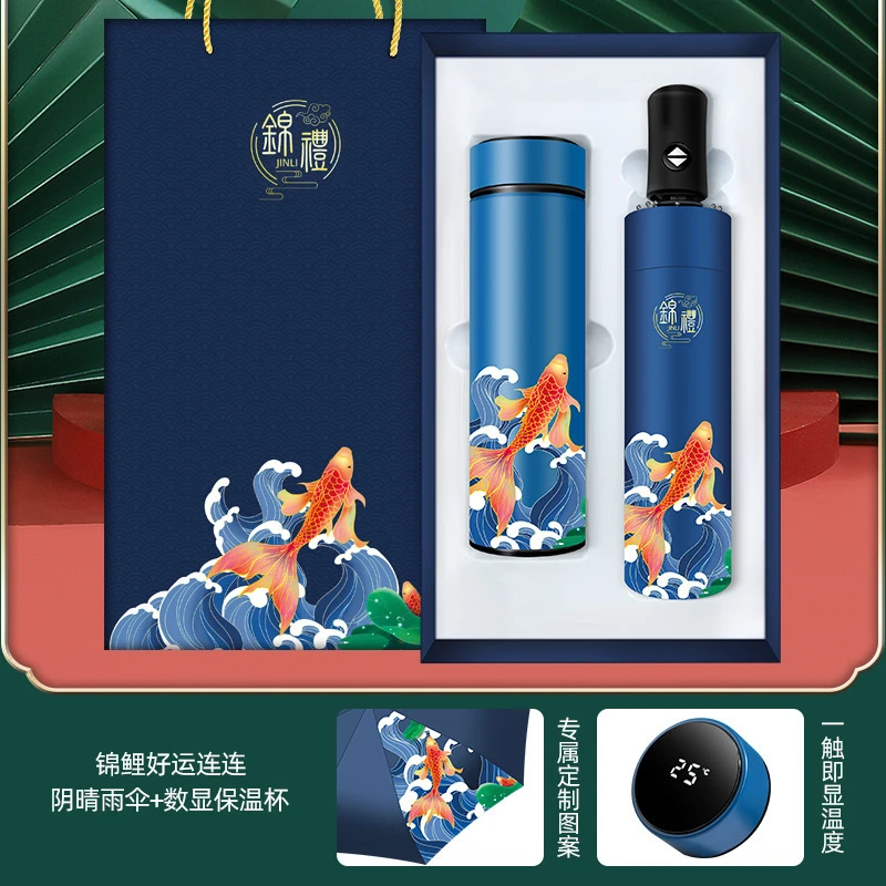 员工礼品定制雨伞保温杯企业公司送客户伴手礼礼盒礼物开业活动